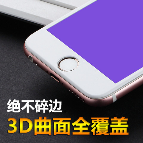 iphone6s軟邊抗藍光鋼化膜蘋果6plus碳纖維護眼防紫藍光全覆蓋膜工廠,批發,進口,代購