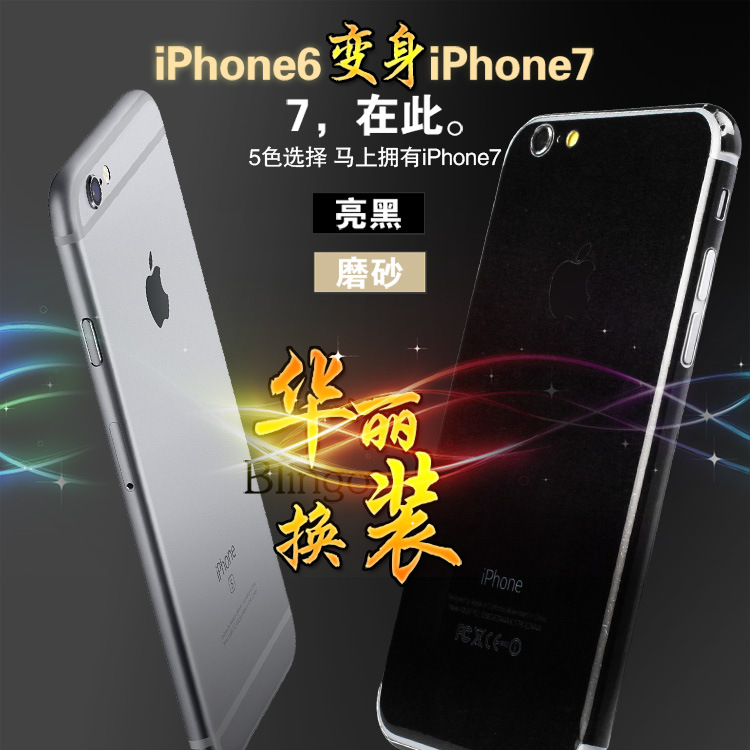 蘋果6/6s變身蘋果7手機貼膜iphone6/6s plus創意亮黑色背裝飾貼紙工廠,批發,進口,代購