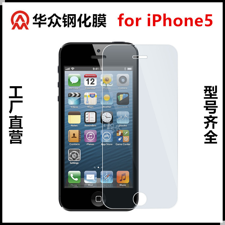 適用於iphone5s鋼化膜iPhoneSE手機保護膜蘋果5S鋼化玻璃膜防爆膜工廠,批發,進口,代購