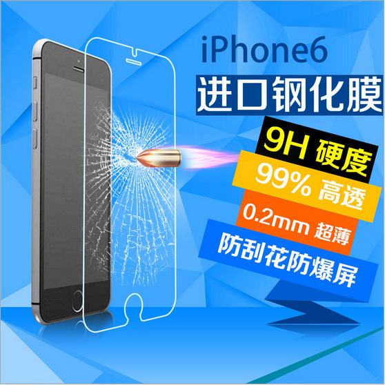 玻璃膜 蘋果4/5 iphone6/5S系列手機鋼化玻璃膜 手機保護貼膜批發工廠,批發,進口,代購