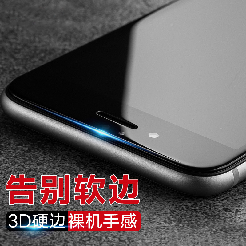 適用於iphone6/6plus 3D鋼化膜蘋果6曲麵鋼化膜iphone6 3D曲麵膜工廠,批發,進口,代購