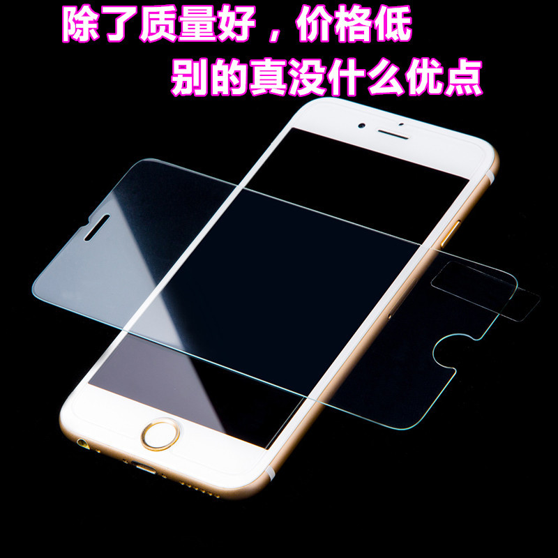 現貨鋼化玻璃膜iPhone6plus防爆膜蘋果6s手機屏幕保護貼膜 蘋果5批發・進口・工廠・代買・代購