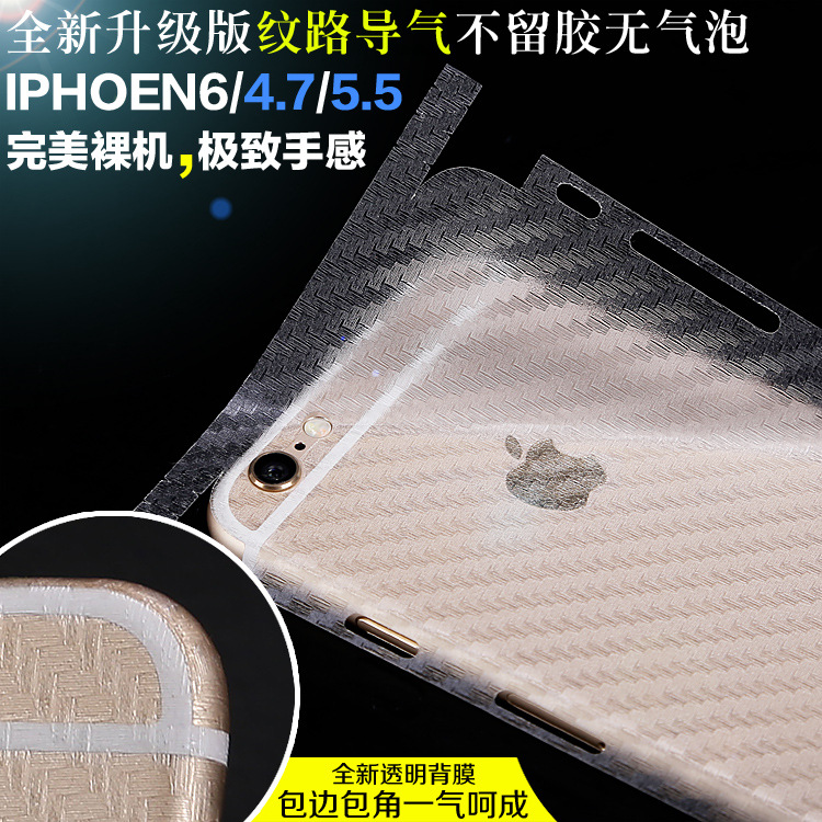 iphone6後膜iphone6plus背麵膜蘋果6手機透明磨砂鋼化膜蘋果貼膜工廠,批發,進口,代購