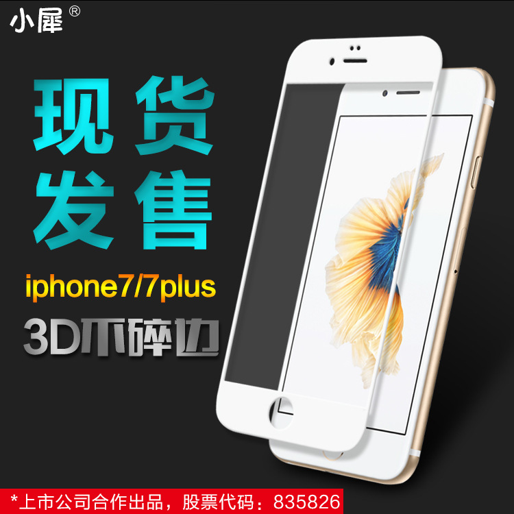 小犀 iphone6全屏鋼化膜蘋果鋼化玻璃膜碳纖維軟邊iPhone7鋼化膜批發・進口・工廠・代買・代購