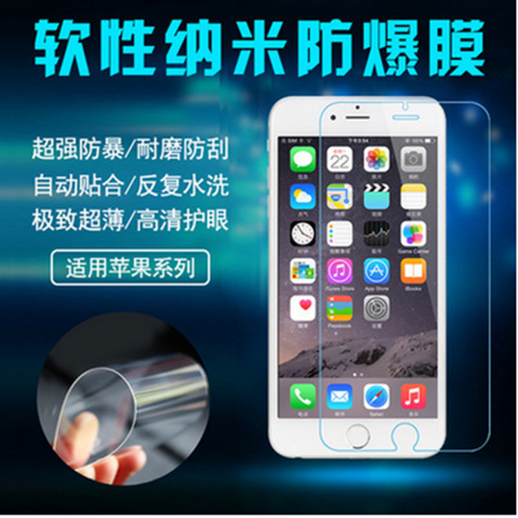 蘋果7軟性納米防爆膜iphone6/6S手機貼膜蘋果7PLUS保護膜廠傢批發批發・進口・工廠・代買・代購