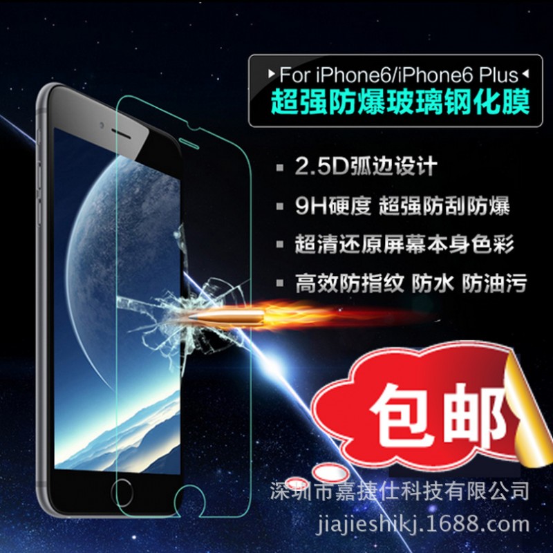 iphone6抗藍膜 iphone5S玻璃0.26mm膜 蘋果6plus鋼化保護高清膜工廠,批發,進口,代購