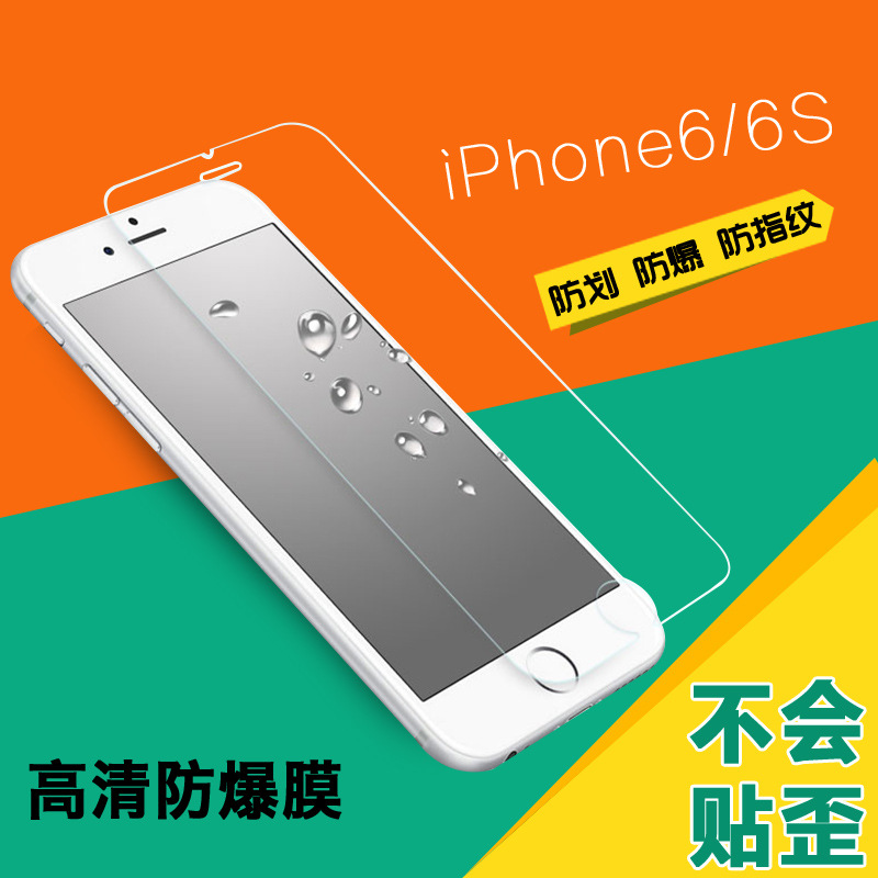 iPhone6防爆膜蘋果6s軟性6plus高清膜5s非鋼化玻璃膜批發・進口・工廠・代買・代購