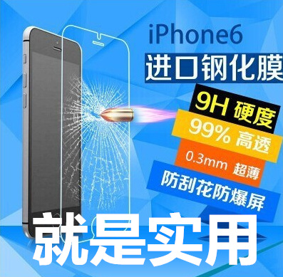 iphone6鋼化膜 蘋果手機鋼化玻璃膜 蘋果iPhone7鋼化膜 廠傢批發批發・進口・工廠・代買・代購