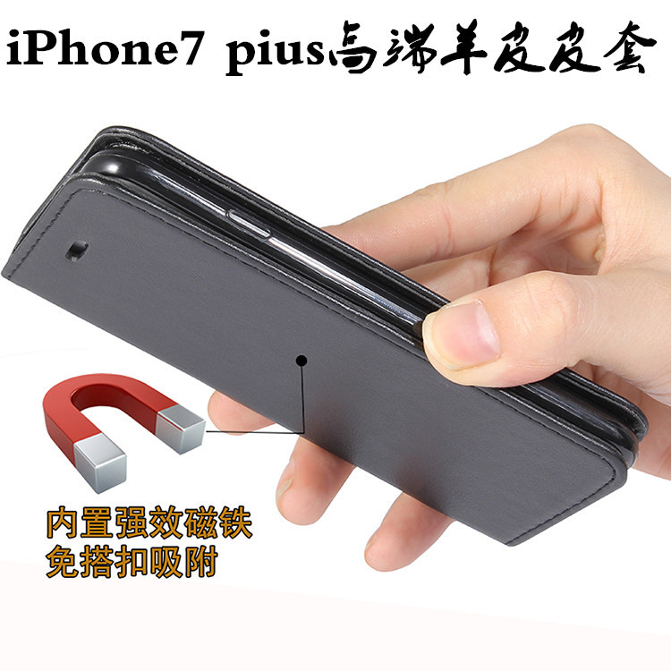 新款時尚iphone7 plus手機殼 翻蓋插卡皮套 蘋果7P軟殼保護套工廠,批發,進口,代購