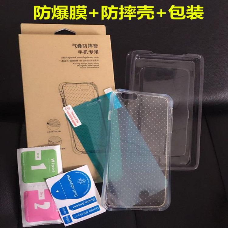 蘋果6S氣囊防摔手機殼iPhone6 Plus進口軟性納米防爆膜 i5鋼化膜批發・進口・工廠・代買・代購