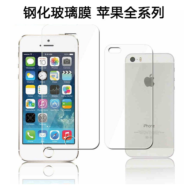 iphone6 plus 防刮防爆高清晰0.26mm弧邊超薄蘋果手機鋼化膜批發・進口・工廠・代買・代購