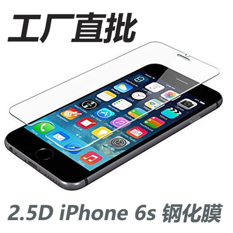 蘋果7手機防爆保護膜 iPhone 6s Plus 2.5D 5SE進口鋼化玻璃前膜工廠,批發,進口,代購