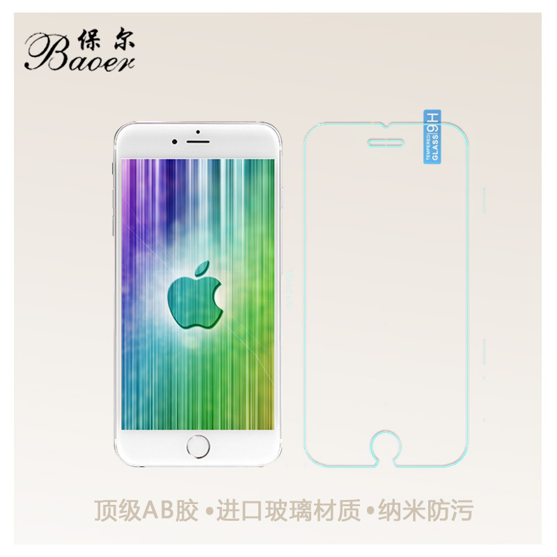 6s鋼化膜蘋果6 4.7鋼化膜 iPhone6s高清保護膜保爾鋼化膜廠傢批發批發・進口・工廠・代買・代購