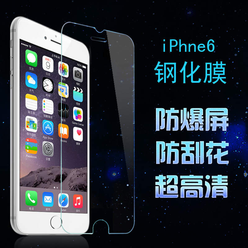 iphone6 plus鋼化玻璃膜 蘋果6 4.7鋼化膜5.5全覆蓋 全屏手機貼膜批發・進口・工廠・代買・代購