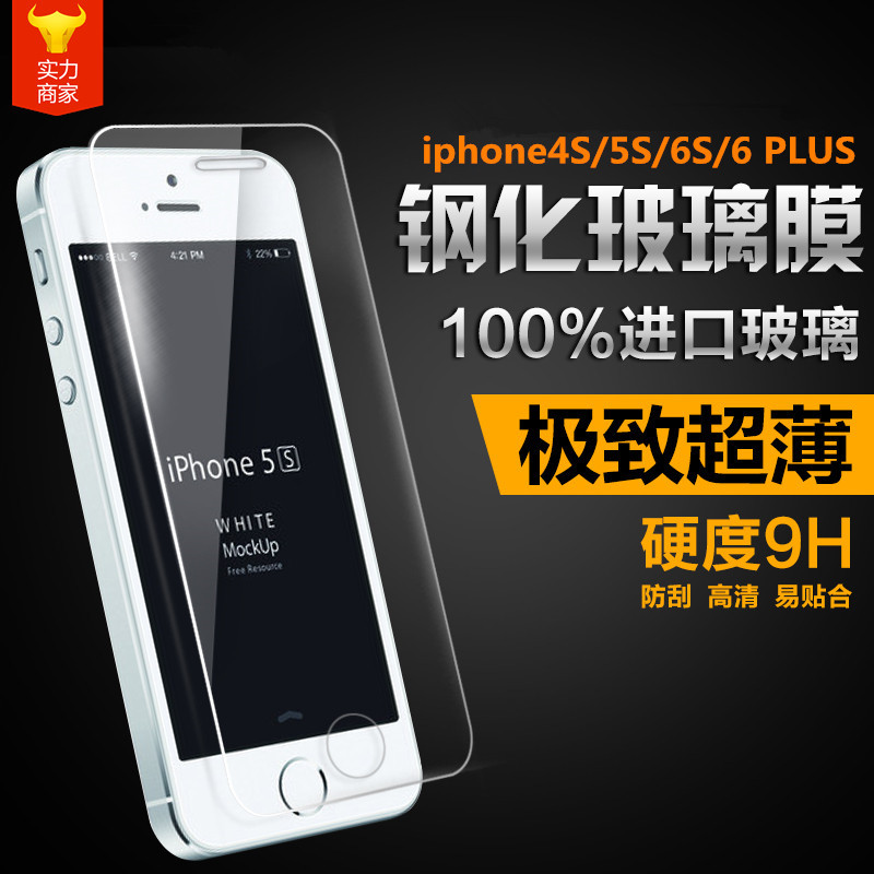 蘋果iphone6保護膜 6S PLUS手機玻璃防爆膜 鋼化手機膜 鋼化貼膜批發・進口・工廠・代買・代購