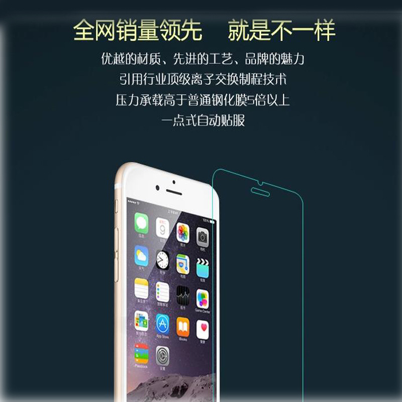 iphone6s鋼化玻璃膜 iphone7防爆鋼化膜蘋果6splus鋼化膜廠傢批發工廠,批發,進口,代購