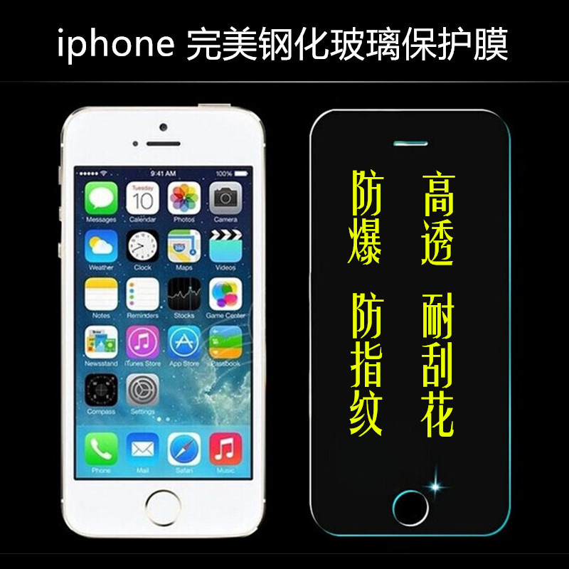 蘋果6s手機保護膜iphone5se鋼化玻璃膜iphone se鋼化膜 廠價直銷工廠,批發,進口,代購