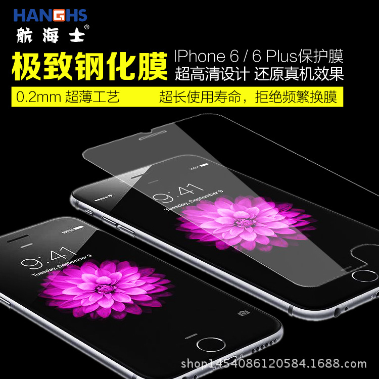 蘋果4s鋼化玻璃膜 iphone5s鋼化玻璃膜 iPhone6前後膜 手機膜貼膜工廠,批發,進口,代購