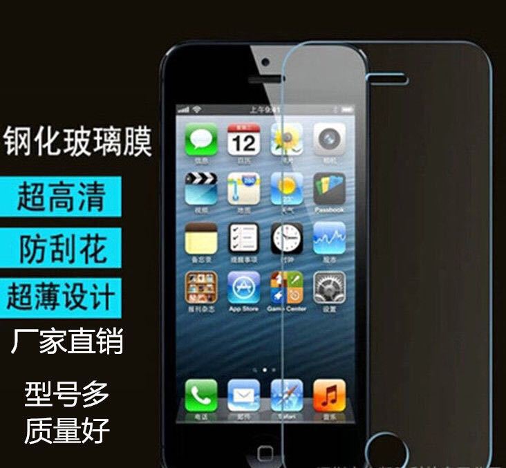 iPhone6鋼化膜plus 蘋果iPhone5S手機鋼化玻璃膜4S保護防爆膜工廠,批發,進口,代購
