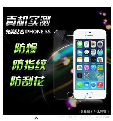 蘋果4璃膜鋼化膜4S膜 iphone5/5c高清玻璃保護貼膜 0.26  0.33/工廠,批發,進口,代購