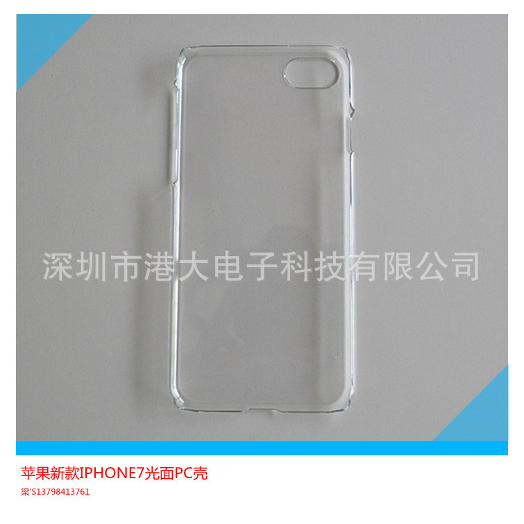 適用於新款iphone7高透純PC保護套光麵水晶殼素材批發・進口・工廠・代買・代購