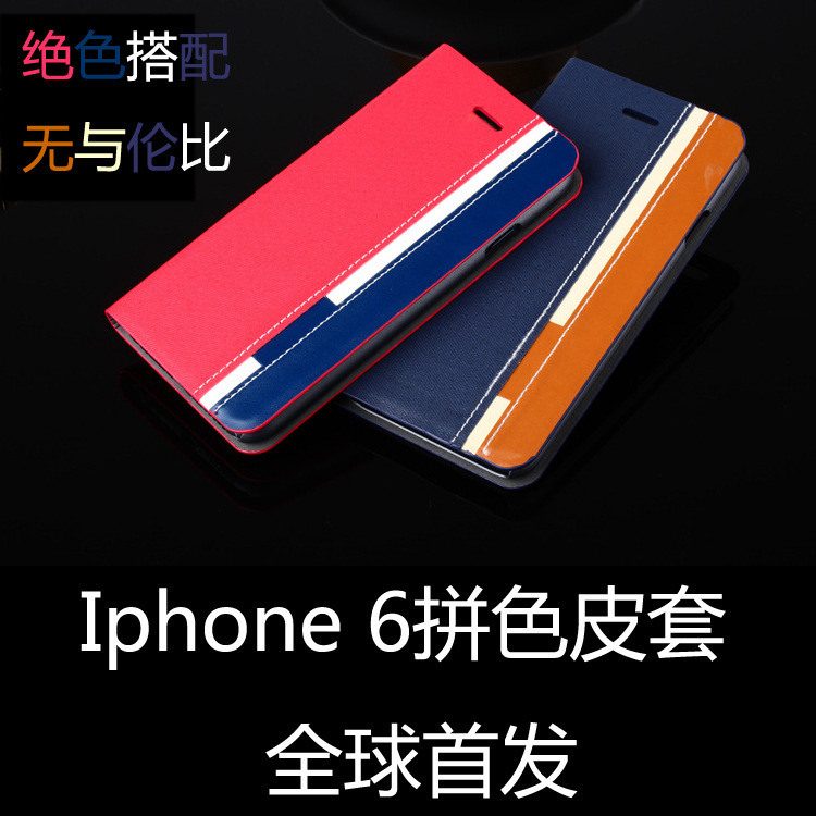 新款iPhone7手機皮套 蘋果pius拼色皮套 6s皮套插卡支架保護外殼工廠,批發,進口,代購