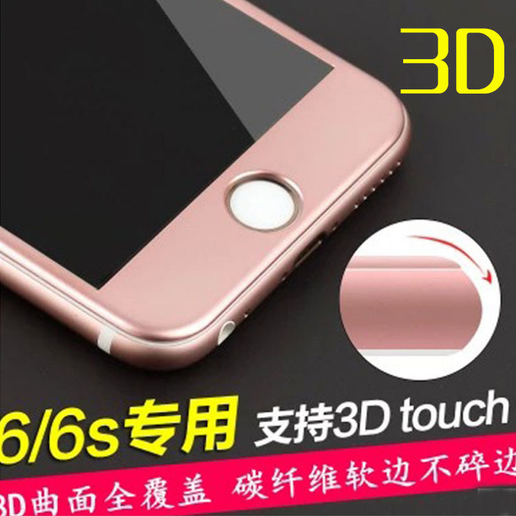 3D碳纖維全屏覆蓋軟邊防刮鋼化玻璃膜iPhone6納米曲麵全包膜彩批發・進口・工廠・代買・代購