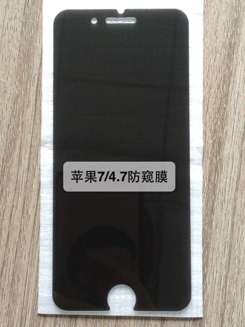 iphone 7  防窺膜批發・進口・工廠・代買・代購