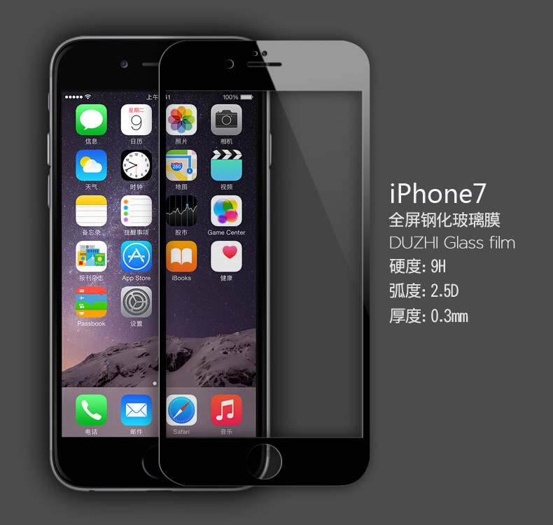 iPhone7全屏鋼化膜 iPhone7全覆蓋鋼化膜 iPhone7全屏絲印鋼化膜批發・進口・工廠・代買・代購