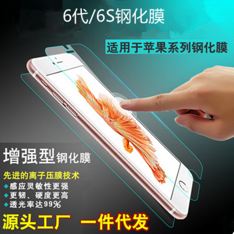 批發iPhone6 鋼化玻璃膜 蘋果6s plus鋼化膜 5s手機防爆膜 保護膜工廠,批發,進口,代購