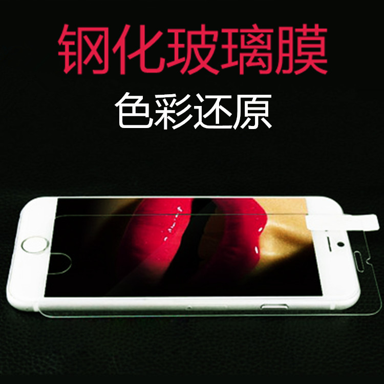 鋼化玻璃膜 iphone6s 6plus保護膜 蘋果6s 手機鋼化膜 藍光鋼化膜批發・進口・工廠・代買・代購