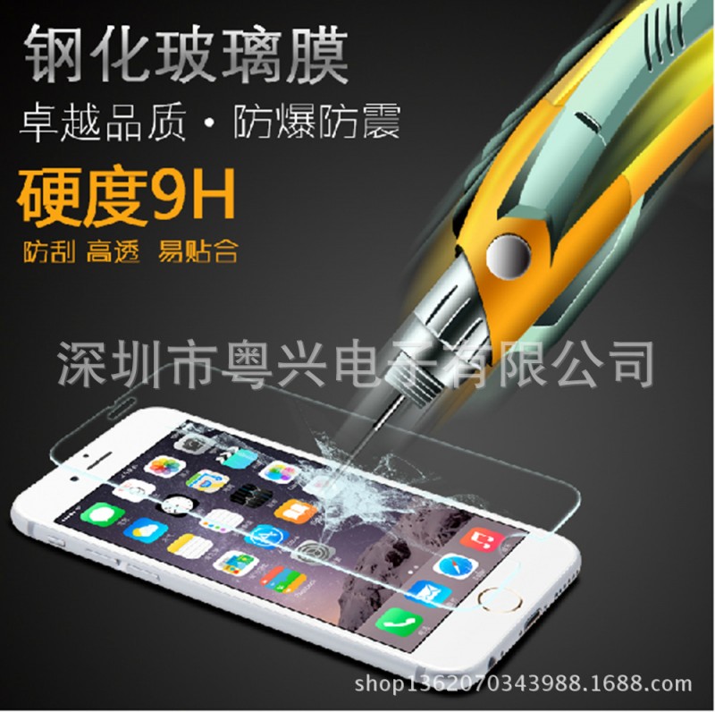 iphone6 plus 鋼化玻璃膜 蘋果6鋼化貼膜 手機膜保護膜防爆膜5.5批發・進口・工廠・代買・代購