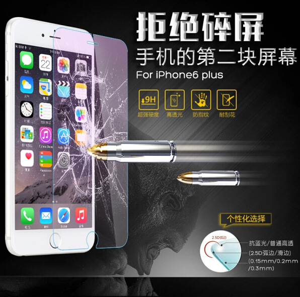 iphone6鋼化玻璃膜 蘋果6手機前貼膜 IP6防爆保護膜5.5/4.7 plus工廠,批發,進口,代購