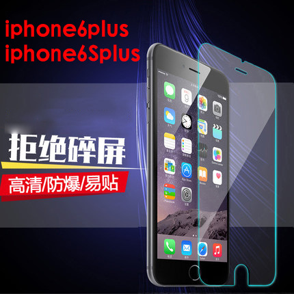 iPhone6plus鋼化膜 蘋果6splus全屏全覆蓋6s玻璃手機貼膜5.5批發・進口・工廠・代買・代購