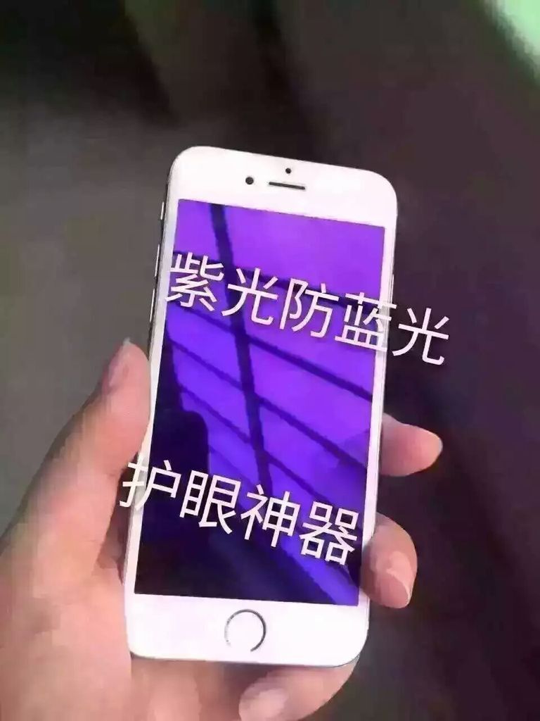 碳纖維全屏軟邊紫光鋼化玻璃膜，vivo、OPPO、iphone手機保護貼膜工廠,批發,進口,代購