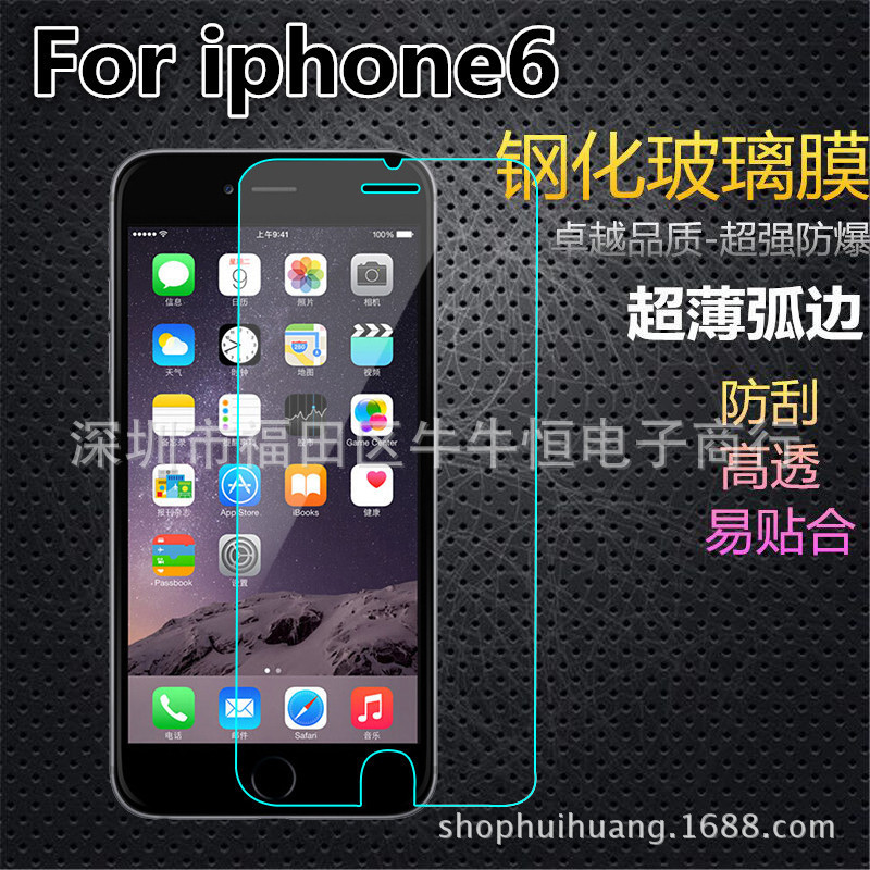 iphone6鋼化玻璃膜蘋果6保護膜6plus鋼化膜蘋果5s手機貼膜 批發批發・進口・工廠・代買・代購