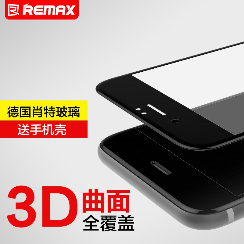 REMAX潤眼蘋果7鋼化膜 3D曲麵全覆蓋玻璃膜 7plus弧邊高清鋼化膜批發・進口・工廠・代買・代購