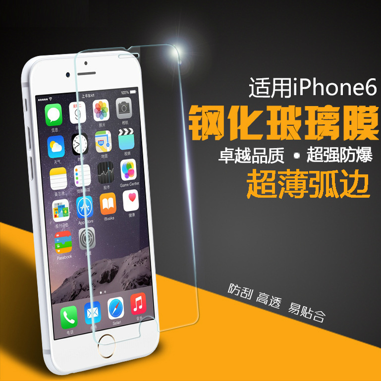 iphone6/6plus鋼化玻璃膜 iphone6s蘋果手機保護貼膜高清防刮批發批發・進口・工廠・代買・代購