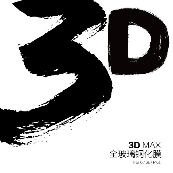 蘋果 6鋼化膜 iphone6 plus鋼化 絲印 3D全屏覆蓋手機曲麵鋼化膜工廠,批發,進口,代購