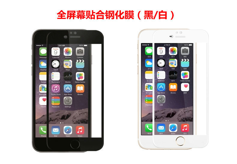 蘋果6鋼化膜 iphone6 plus鋼化玻璃膜 iPhone6全屏覆蓋手機鋼化膜批發・進口・工廠・代買・代購