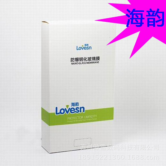 海韻品牌 蘋果6鋼化膜iPhone6 4.7寸 進口鋼化玻璃膜 批發 新品批發・進口・工廠・代買・代購