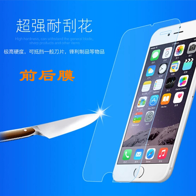 iphone6鋼化玻璃膜 蘋果6背膜蘋果6plus鋼化前後膜 超薄0.15mm工廠,批發,進口,代購