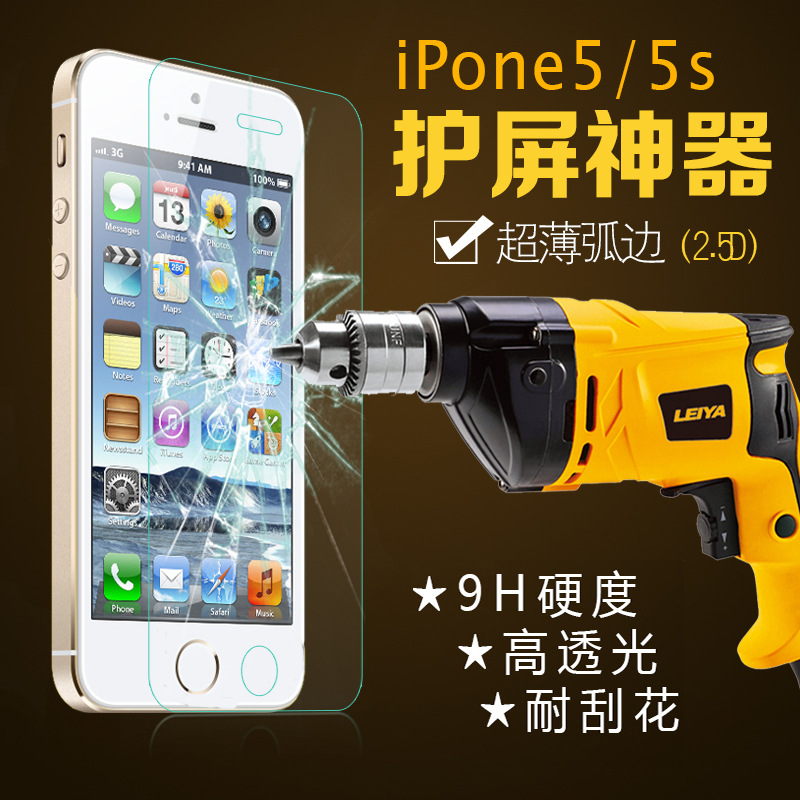 iphone5鋼化玻璃膜iphone6鋼化膜0.26mm 2.5D蘋果6保護膜批發・進口・工廠・代買・代購