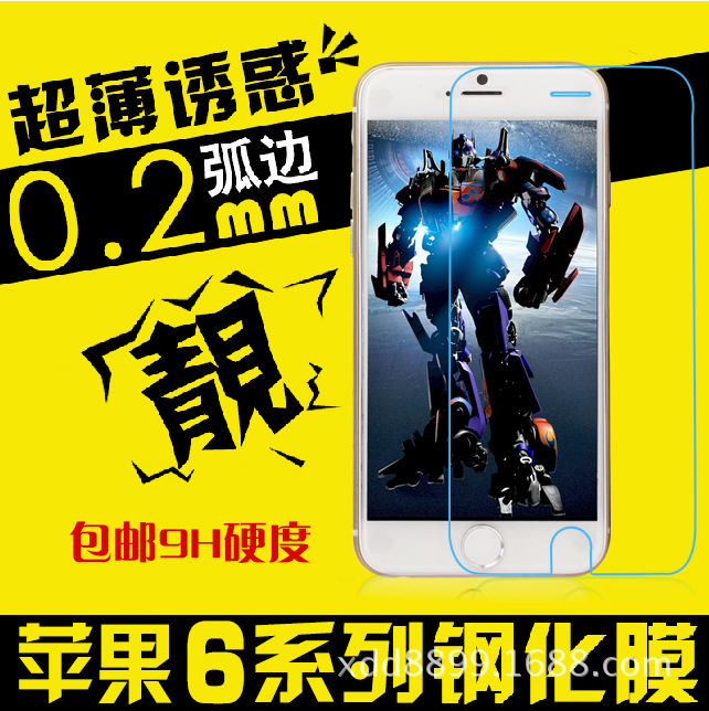 iPhone6鋼化玻璃膜 蘋果6防爆鋼化膜 4.7寸防指紋防刮 高清貼膜批發・進口・工廠・代買・代購