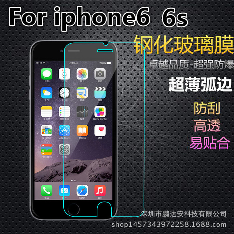 iPhone6鋼化膜藍光plus 蘋果iPhone5S手機鋼化玻璃膜4S保護防爆膜批發・進口・工廠・代買・代購