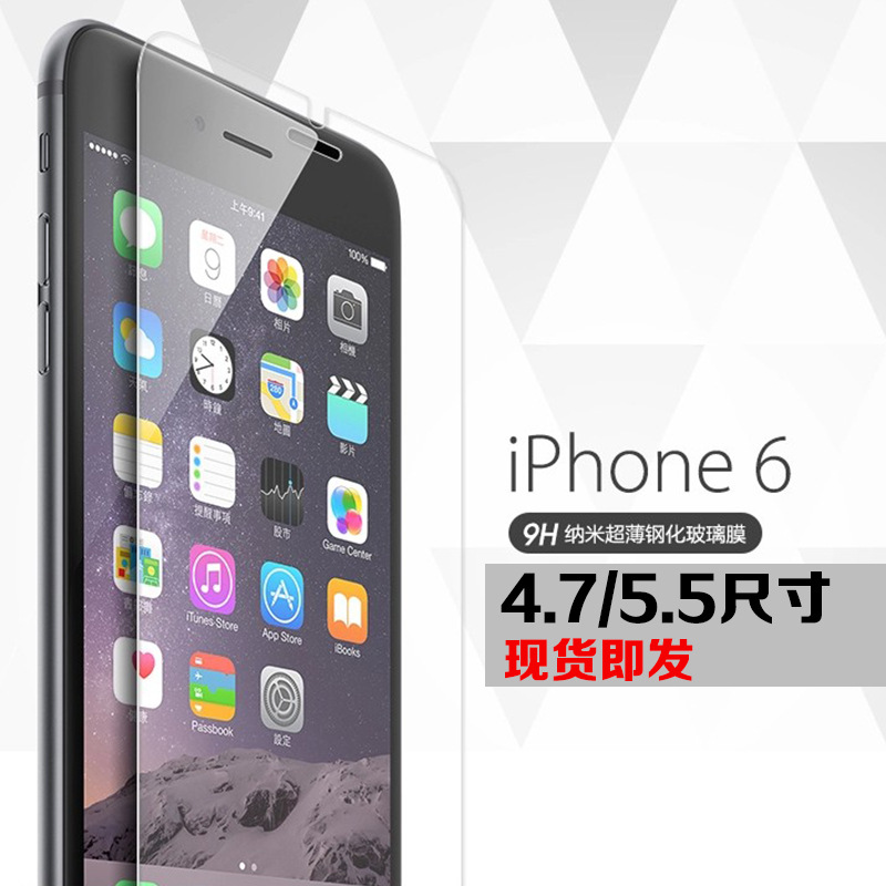 iPhone6進口防刮高清磨砂鉆石鋼化玻璃膜蘋果6手機保護貼膜批發・進口・工廠・代買・代購