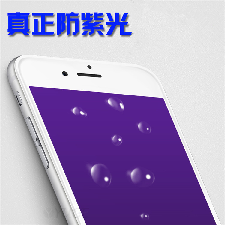 iPhone6s全屏覆蓋絲印紫光抗藍光鋼化玻璃膜 蘋果7手機防爆保護膜批發・進口・工廠・代買・代購