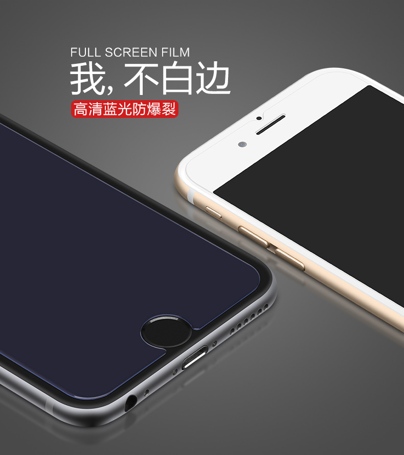 蘋果6透明 iPhone6s絲印全屏3d曲麵 碳纖維藍光鋼化膜plus工廠,批發,進口,代購