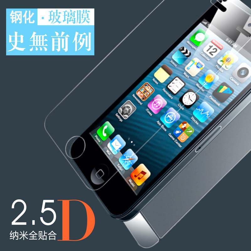 iPhone5代4S三星防刮高清膜0.26mm蘋果6小米手機鋼化玻璃保護貼膜批發・進口・工廠・代買・代購