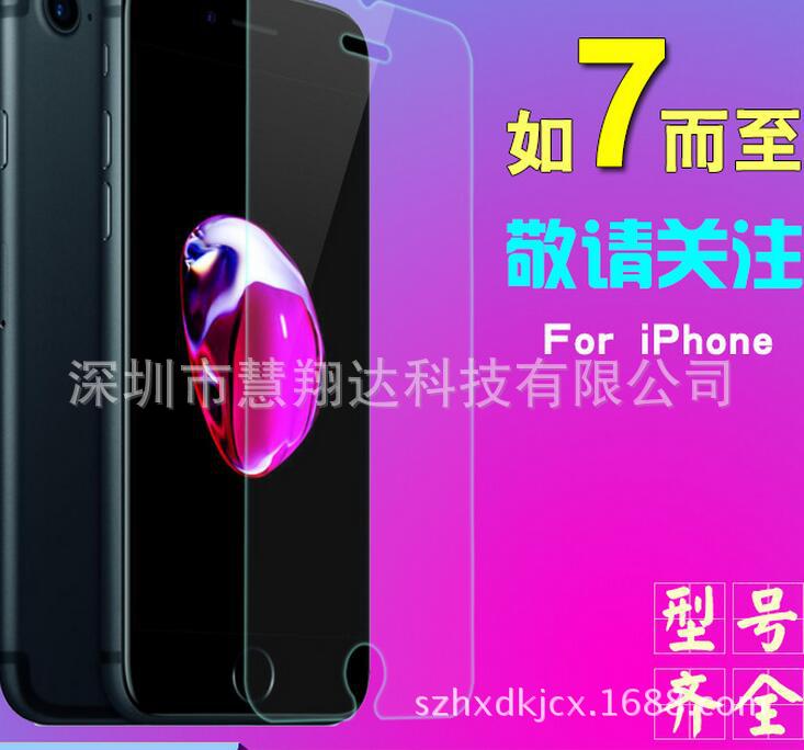 iphone 7/7plus鋼化玻璃膜，APPLE蘋果 7 防爆貼膜，抗藍光保護膜批發・進口・工廠・代買・代購